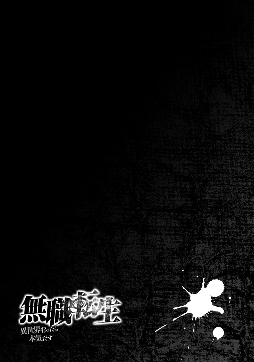 Jobless Reincarnation, Chapter 16 image 39